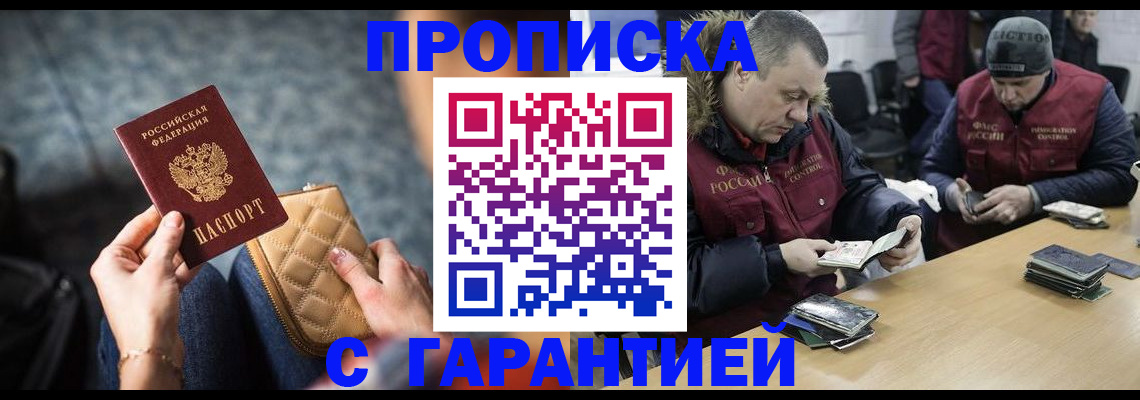 временная регистрация гарантия в Краснокаменске