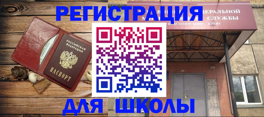 временная регистрация госуслуги в Краснокаменске